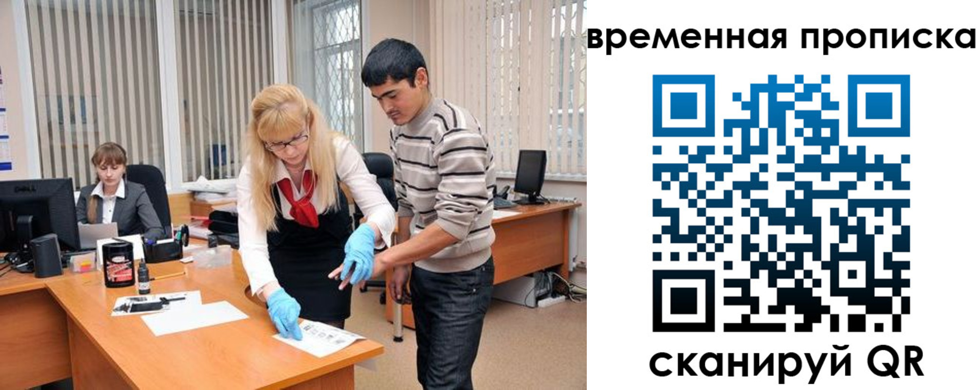 временная регистрация для всех в Каменск-Уральске