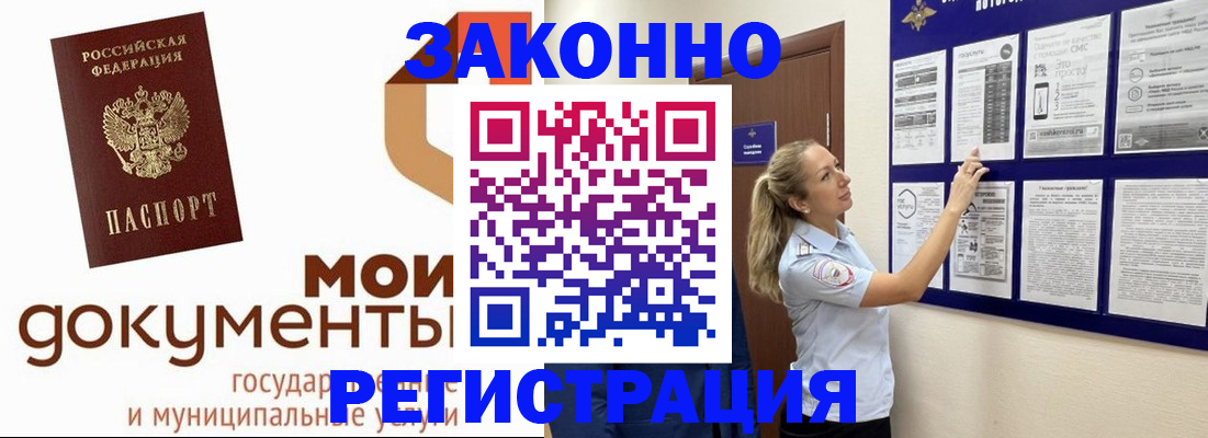 временная регистрация для всех в Каменск-Уральске