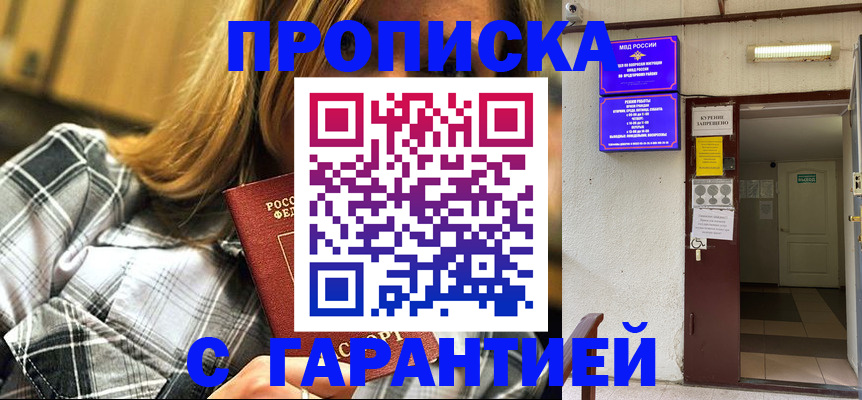 временная регистрация в Каменск-Уральске