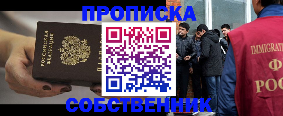 прописка штамп в Каменск-Уральске