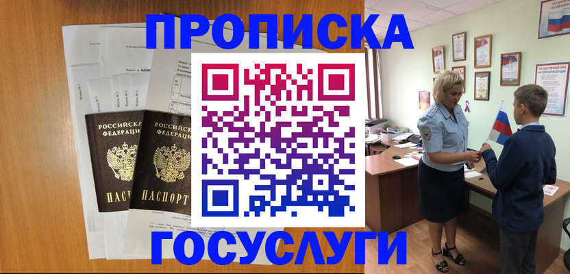 временная регистрация госуслуги в Каменск-Уральске