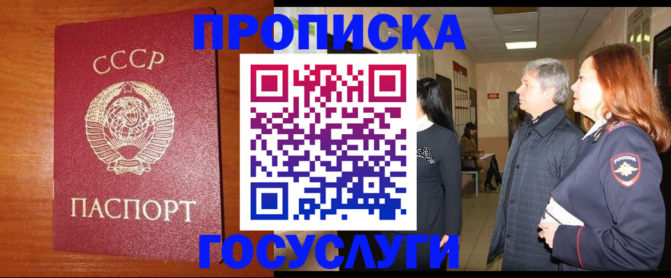 прописка иностранных граждан в Каменск-Уральске